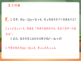 【新教材核心素养】浙教版数学八下2.2一元二次方程的解法第1课时（教案+课件+学案）