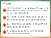 【新教材核心素养】浙教版数学八下2.2一元二次方程的解法第2课时（教案+课件+学案）