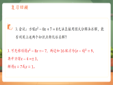 【新教材核心素养】浙教版数学八下2.2一元二次方程的解法第2课时（教案+课件+学案）