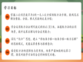 【新教材核心素养】浙教版数学八下2.2一元二次方程的解法第3课时（教案+课件+学案）