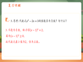 【新教材核心素养】浙教版数学八下2.2一元二次方程的解法第3课时（教案+课件+学案）