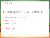 【新教材核心素养】浙教版数学八下2.2一元二次方程的解法第4课时（教案+课件+学案）
