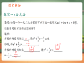 【新教材核心素养】浙教版数学八下2.2一元二次方程的解法第4课时（教案+课件+学案）