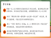 【新教材核心素养】浙教版数学八下2.3一元二次方程根与系数的关系（教案+课件+学案）