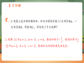 【新教材核心素养】浙教版数学八下2.3一元二次方程根与系数的关系（教案+课件+学案）