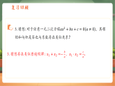 【新教材核心素养】浙教版数学八下2.3一元二次方程根与系数的关系（教案+课件+学案）