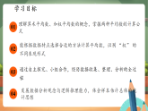 【新教材核心素养】浙教版数学八下3.1.1平均数（教案+课件+学案）