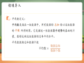 【新教材核心素养】浙教版数学八下3.1.1平均数（教案+课件+学案）