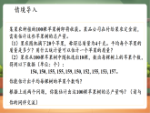 【新教材核心素养】浙教版数学八下3.1.1平均数（教案+课件+学案）