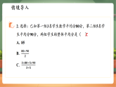 【新教材核心素养】浙教版数学八下3.1.2平均数（教案+课件+学案）