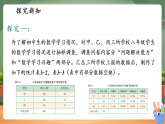 【新教材核心素养】浙教版数学八下3.1.2平均数（教案+课件+学案）