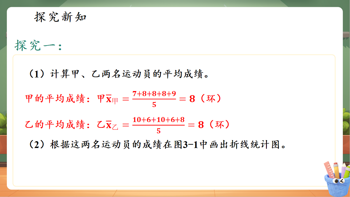3.3.1离差平方和与方差第5页