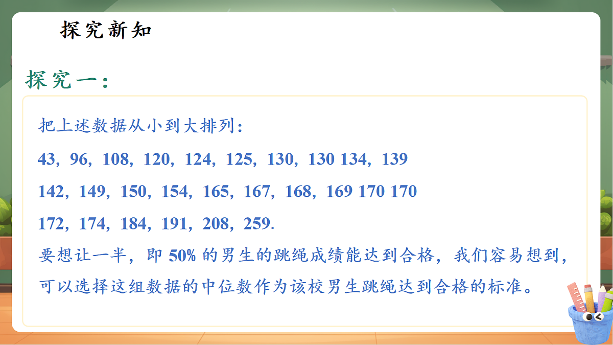 3.4.1 四分位数与箱线图第6页