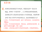 【新教材核心素养】浙教版数学八下4.2平行四边形及其性质第1课时（教案+课件+学案）