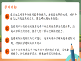 【新教材核心素养】浙教版数学八下4.2平行四边形及其性质第2课时（教案+课件+学案）