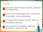 【新教材核心素养】浙教版数学八下4.2平行四边形及其性质第3课时（教案+课件+学案）