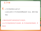 【新教材核心素养】浙教版数学八下4.2平行四边形及其性质第3课时（教案+课件+学案）