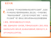 【新教材核心素养】浙教版数学八下4.4平行四边形的判定定理第1课时（教案+课件+学案）