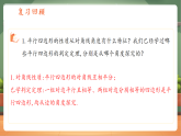 【新教材核心素养】浙教版数学八下4.4平行四边形的判定定理第2课时（教案+课件+学案）