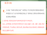【新教材核心素养】浙教版数学八下4.4平行四边形的判定定理第2课时（教案+课件+学案）
