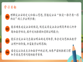【新教材核心素养】浙教版数学八下4.6反证法（教案+课件+学案）