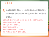 【新教材核心素养】浙教版数学八下4.6反证法（教案+课件+学案）