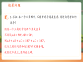 【新教材核心素养】浙教版数学八下4.6反证法（教案+课件+学案）