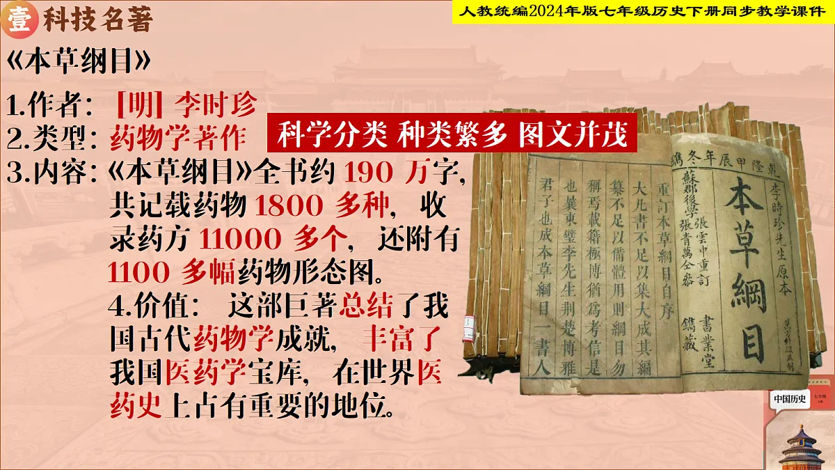 18236825第4页