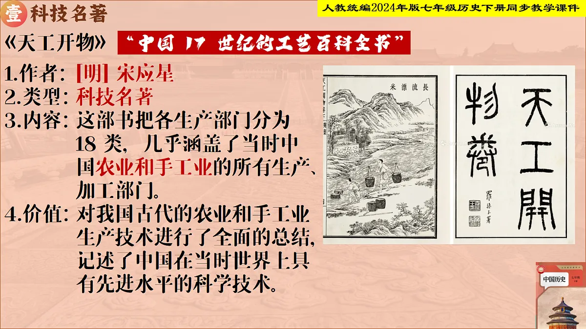 18236825第7页