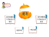 统编版（2024）二下语文第六单元阅读14古诗二首绝句课件