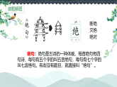 统编版（2024）二下语文第六单元阅读14古诗二首绝句教学课件
