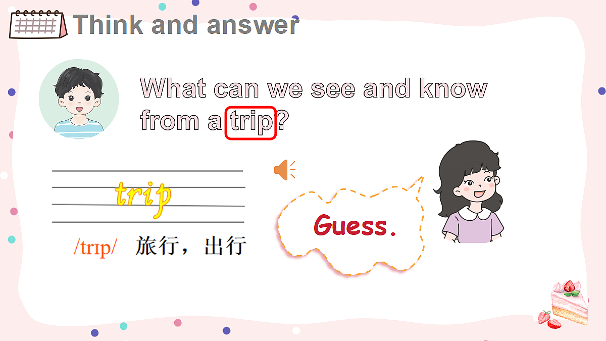 18237498第2页