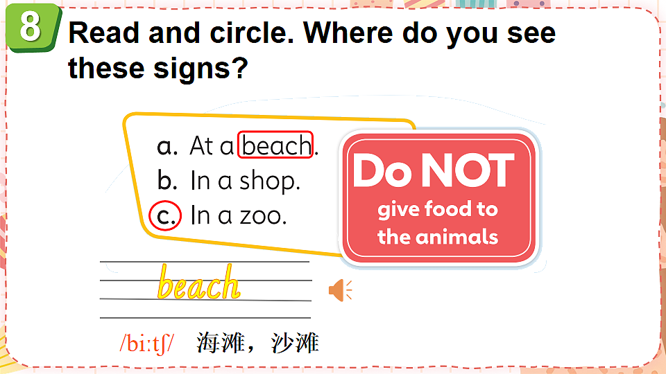18237499第8页
