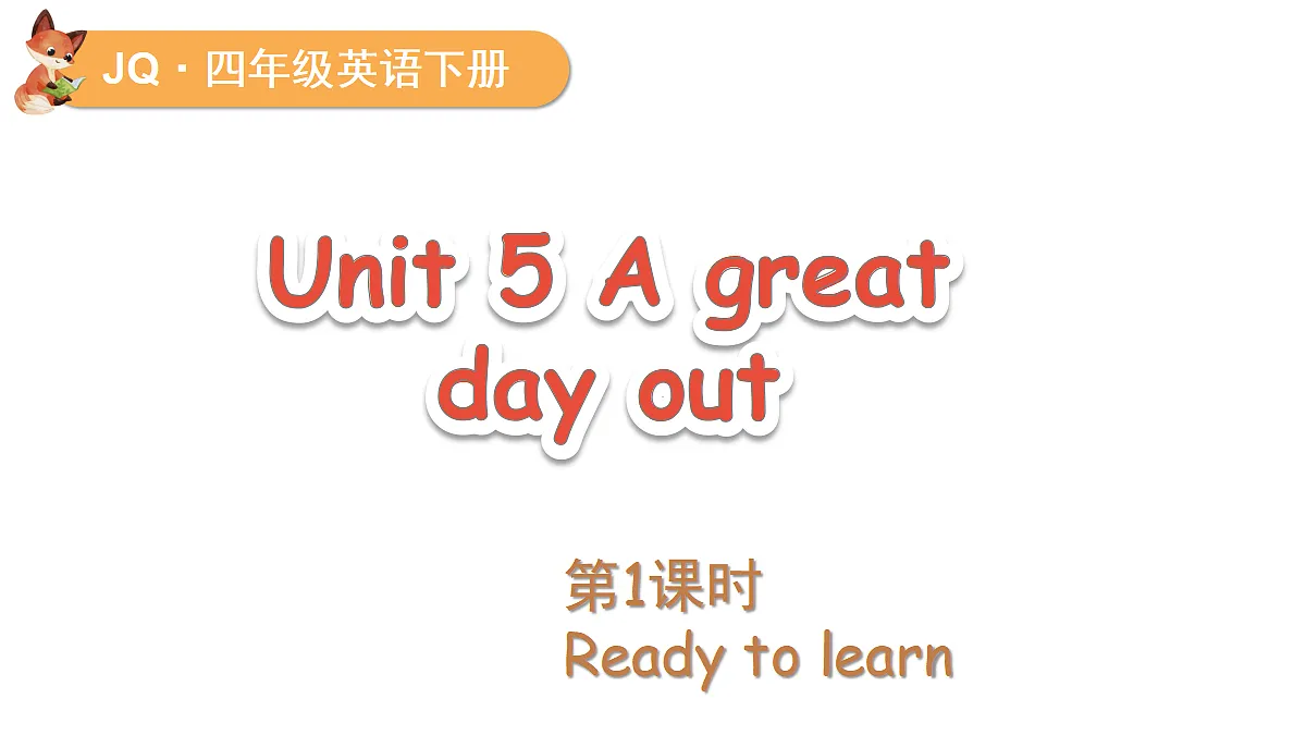 Unit 5 第1课时第1页