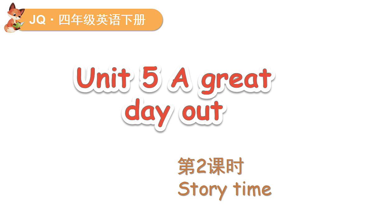 Unit 5 第2课时第1页