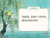 统编版（2024）二年级下语文第六单元阅读14古诗二首绝句课件