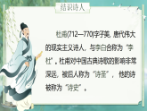 统编版（2024）二下语文14古诗二首绝句教学课件