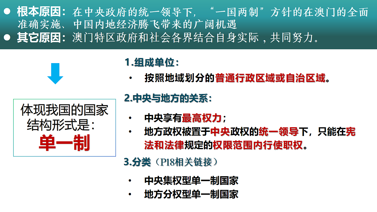 18237654第6页