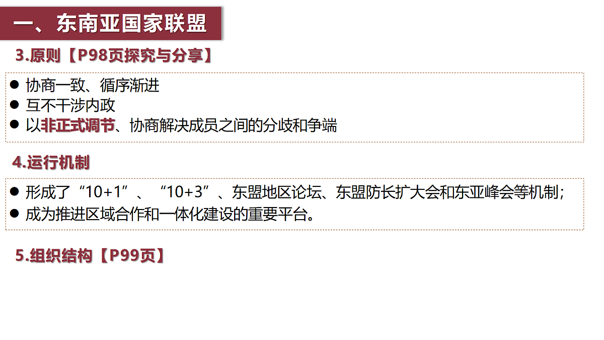 18237691第6页