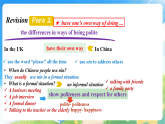 Unit 5 Good manners (ReadingⅡ) 课件-2025-2026学年译林版(2024)八年级英语下册