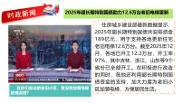 初中政治 (道德与法治)国家权力机关的组成和地位图文ppt课件