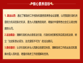 9.1国家行政机关的性质和职权（活动探究课件）道德与法治新教材统编版八年级下册