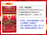 9.1国家行政机关的性质和职权（活动探究课件）道德与法治新教材统编版八年级下册