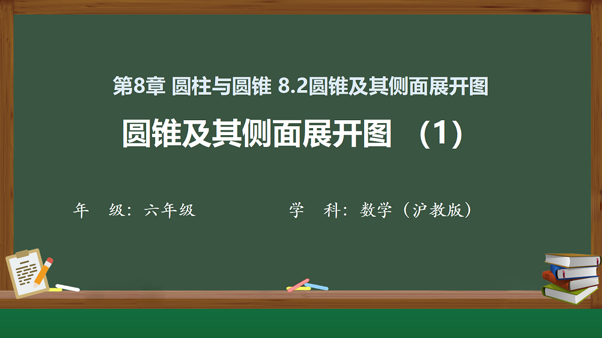 18237909第1页