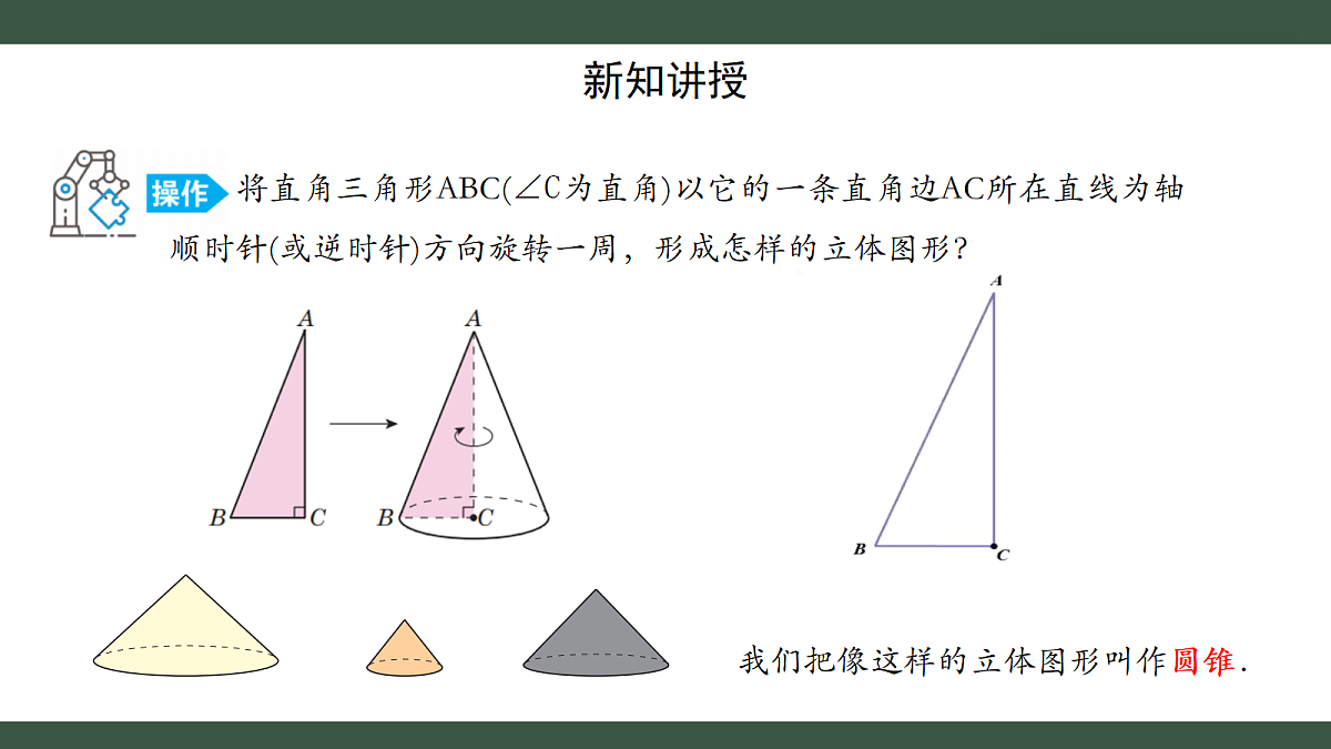18237909第3页