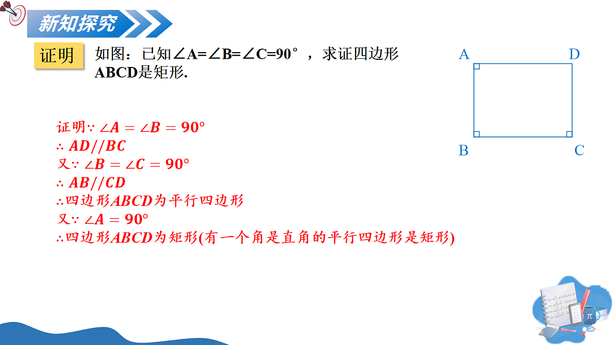 18237942第7页