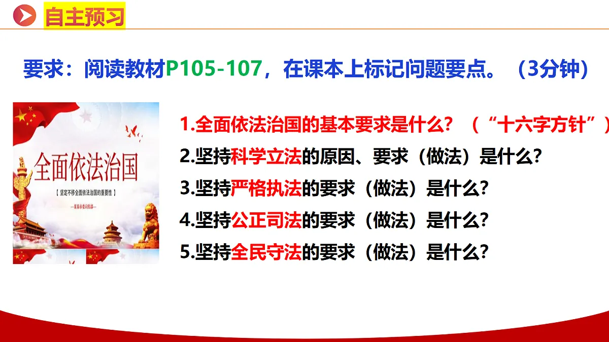 18237943第3页