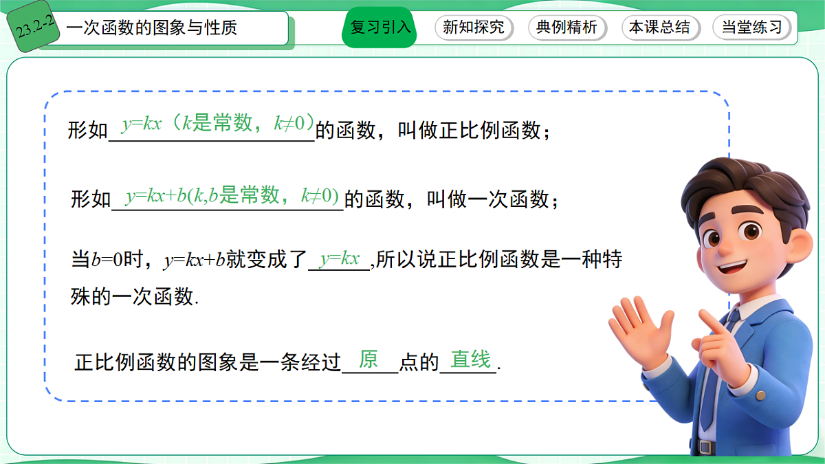 18238023第2页