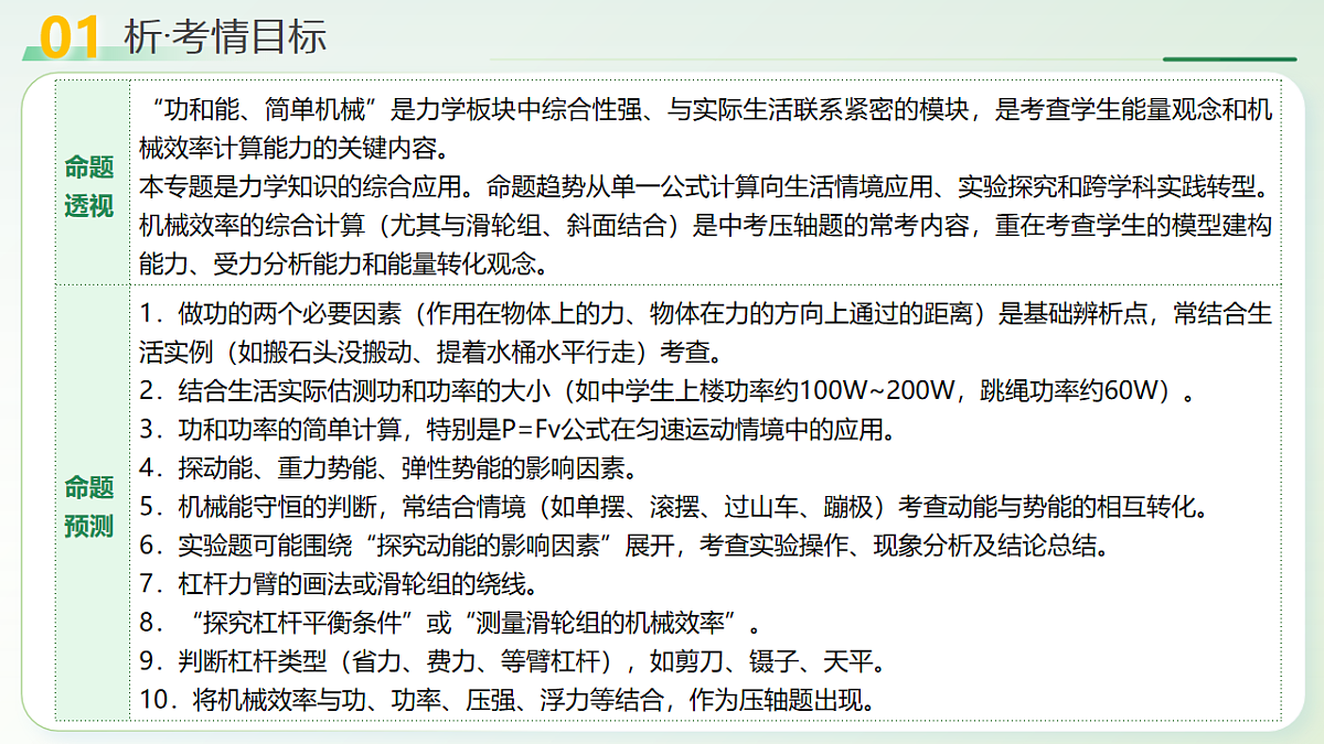 18238151第5页