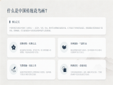 第六单元第十四课《鸟鸣枝头》教学课件-2025-2026学年岭南版（2024）初中美术七年级下册